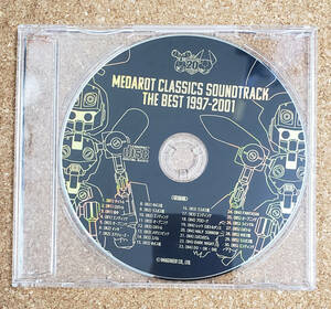 【送料無料！】CD メダロット クラシックス サウンドトラック THE BEST 1997-2001 【3DS 20th Anniversary Edition特典】 ベスト