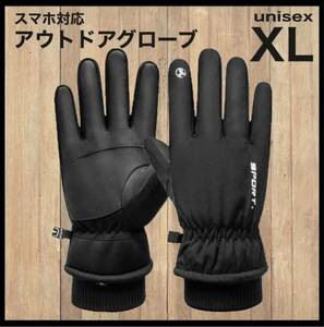  outdoor glove outdoor gloves waterproof protection against cold touch panel snowboard glove smartphone bike glove winter 