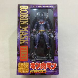 【開封済み】超像可動 ロビンマスク First 1P キン肉マン フィギュア