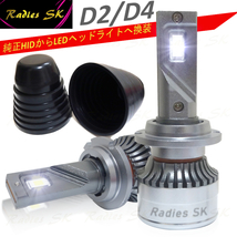 24V 12V HID LEDヘッドライト D2 D4 D2S D2R D2C D4S D4R D4C D1 D3 バルブ 車検対応 ゴムカバー付 12000LM 1年保証 大人気_画像1