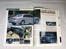 【中古】 別冊ＣＡＲ＆ＤＲＩＶＥＲ YEAR BOOK2001-2002クルマ買い換え 2001・12-20【ダイヤモンド社・雑誌】　　　　_画像5