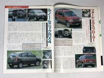 【中古】 別冊ＣＡＲ＆ＤＲＩＶＥＲ YEAR BOOK2001-2002クルマ買い換え 2001・12-20【ダイヤモンド社・雑誌】　　　　_画像7