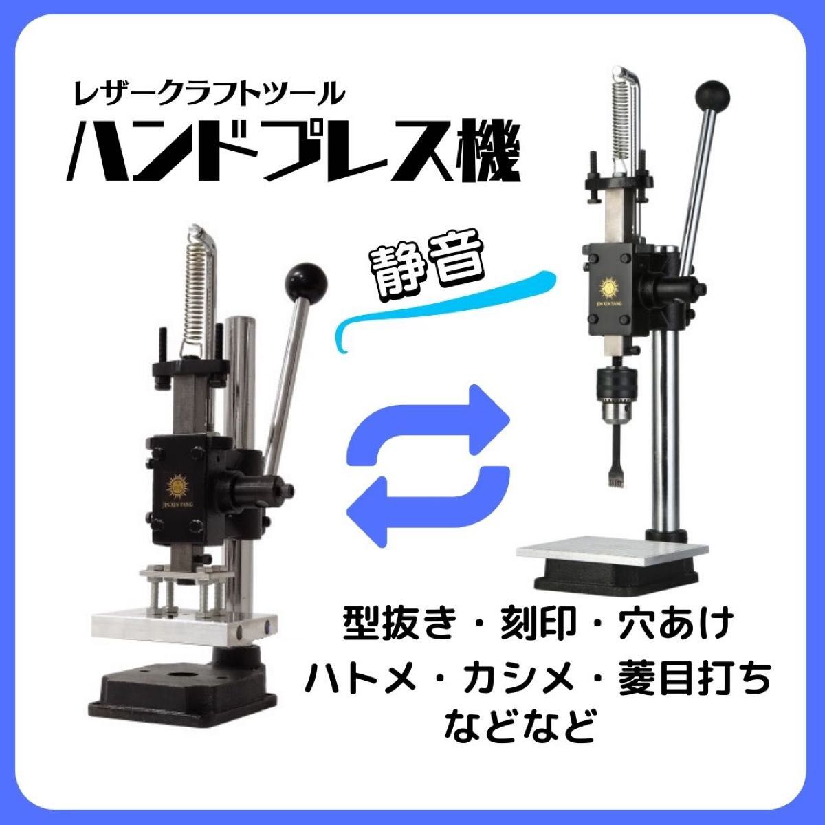 ハンドプレス機 プレス板・ドリルチャック付き|PayPayフリマ
