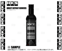 HKS エッチケーエス DDR (225ml/1本) ガソリン 燃料 添加剤 カーボン除去クリーナー (52006-AK003_画像2