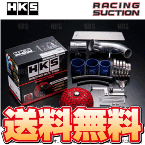 HKS エッチケーエス Racing Suction レーシングサクション フェアレディZ Z33 VQ35DE 02/8～07/1 (70020-AN105の画像1