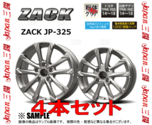 ジャパン三陽 ZACK JP-325 (ブライトシルバー/4本セット) 6.0J x 16インチ INSET+40 PCD100 4穴 (KT10_画像3