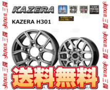 ジャパン三陽 KAZERA H301 (ブラックシルバー/4本セット) 8.0J x 18インチ INSET+45 PCD150 5穴 (CK08_画像2