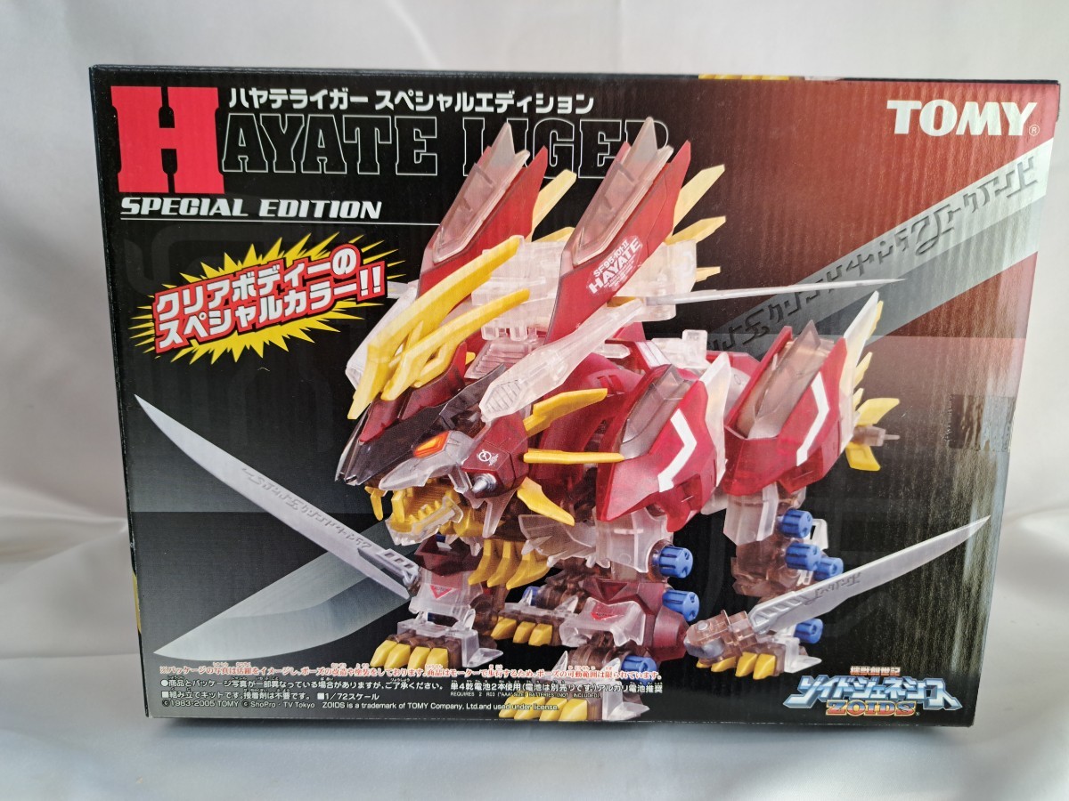 2023年最新】ヤフオク! -ゾイド ライガーの中古品・新品・未使用品一覧