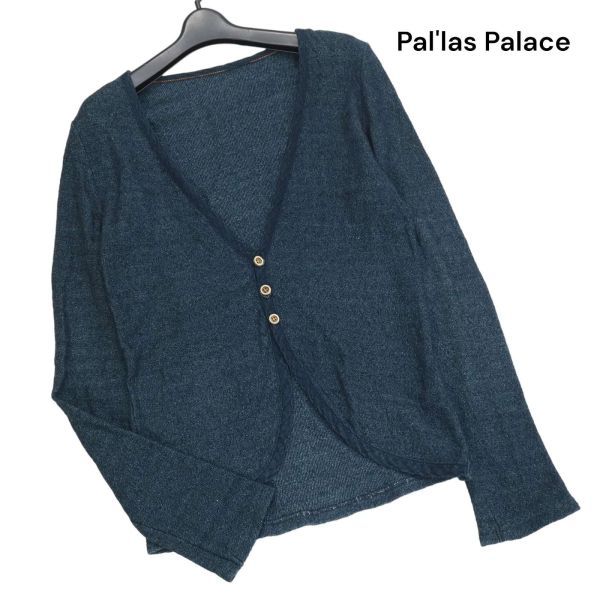 パラスパレス Pal´las Palace インディゴウールニットカーディガン-