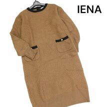 19AW★ IENA イエナ 秋冬 タック編み♪ 長袖 ウール トリミング ニット ワンピース Sz.F　レディース 定価3万♪　K3T00747_A#K_画像1