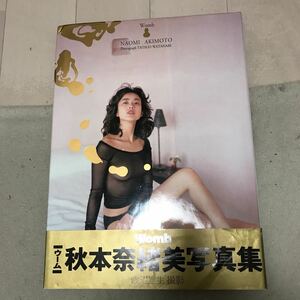 秋本奈緒美　写真集　Womb 帯付