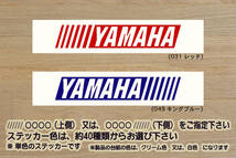 バーコード YAMAHA ステッカー ヤマハ_YZF-R1_YZF-R6_YZF-R25_TZR250_TZR250R_TZM50R_テイスト_改_改造_チューニング_カスタム_ZEAL山葉_画像1