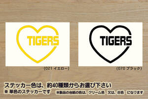 heart TIGERS (type2) ステッカー タイガース_V_祝_優勝_マジック_点灯_2_3_連勝_逆転_サヨナラ_満塁_ホームラン_ZEAL兵庫_県_ZEAL大阪_府