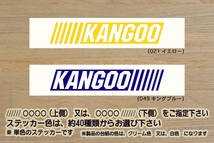  ※ バーコード KANGOO ステッカー　2Lサイズ 216mm×40mm　1000円 (定形外郵便 規格内 可能サイズ)_ZEALルノー_画像1
