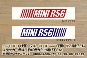 バーコード MINI R56 ステッカー MINI_COOPER_ミニ_クーパー_S_ミニ_R56_サルーン_ワン_R50_BMW_改_改造_チューニング_カスタム_ZEALミニ