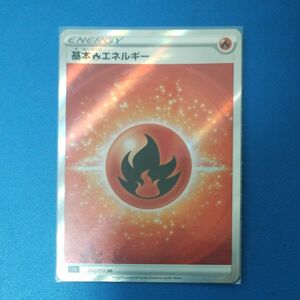 ポケモンカード　基本炎エネルギー　252/172 SR ポケモンカードゲーム