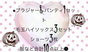 即決♪福袋♪匿名発送♪ゆうパック♪落札者のプライバシーを守ります♪10点以上確実に入れます♪