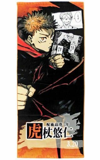 ★呪術廻戦★ジャンプキャラクターズストア限定/フルカラーフェイスタオル★虎杖悠仁★新品未開封★