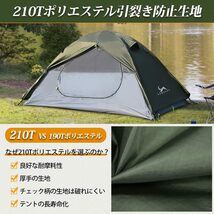 新品　TOMOUNT テント ソロテント 1-2人用 キャンプテント 二重層 自立式 耐水圧3000mm 通気 防風 軽量 コンパクト バイク アウトドア _画像5