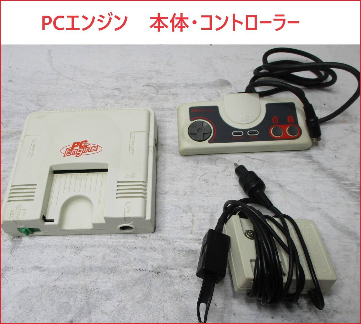 ヤフオク! -「pc エンジン コントローラー」の落札相場・落札価格