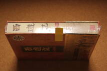 ◆DVD Box 『西遊記Ⅰ-①』未開封　4枚組　1～10話　廃盤　堺正章　2006年　_画像3