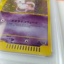 PSA10 GEM MT ポケモンカードe ミュウ 1ed ポケカ_画像2