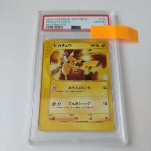 PSA10 GEM MT ポケカ ポケモンカードe マクドナルド プロモ 010/018 ピカチュウ