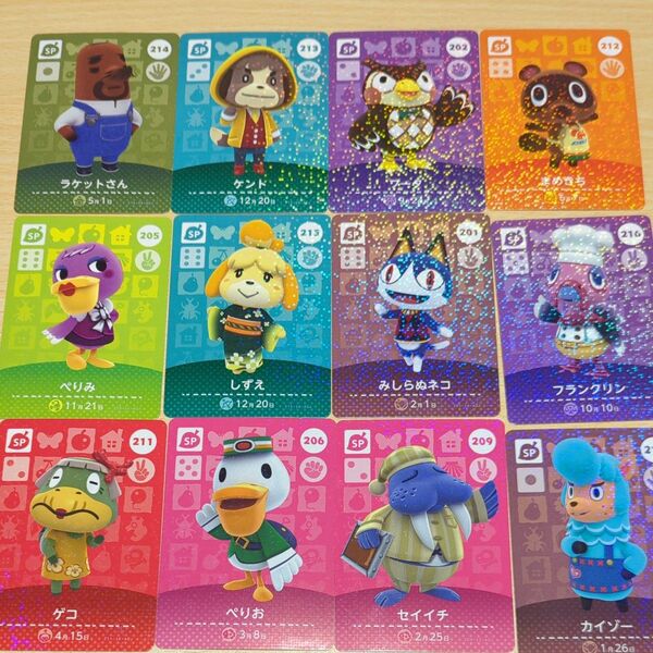 あつ森アミーボSPカード12枚セット