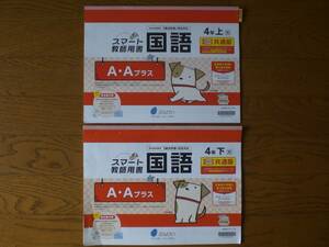 3732　小学４年生　国語　漢字　光村図書　ぶんけい　国語テスト　教師用書　１年間分　解答のみ　現物送付無　データ送信のみ