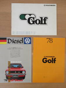 VW '78Golf 1 カタログ　3冊SET(価格表付)