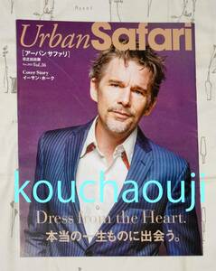 イーサン・ホーク フランチェスコ・ガリ・ズガロ Urban Safari Vol.36 Oct. 2023 匿名配送可 即決♪