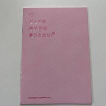 橈やひろ　ビッチなあの子の言うとおり！　3巻　とらのあな　有償特典　16P 小冊子 BL_画像2