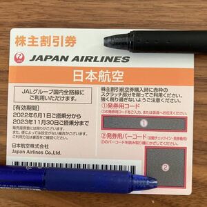 JAL 株主優待　日本航空　株主割引券　1枚