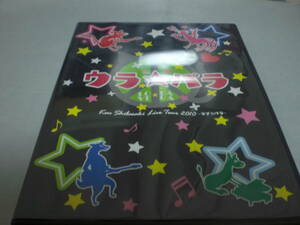 DVD　柴咲コウ　ウラ☆パラ　Live Tour 2010 ～ラブ☆パラ～　DVDは美品　ケース交換済み