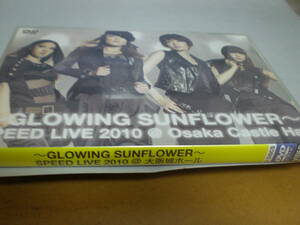 DVD SPEED LIVE 2010　 @　大阪城ホール　～GLOWING SUNFLOWER～　DVDは美品