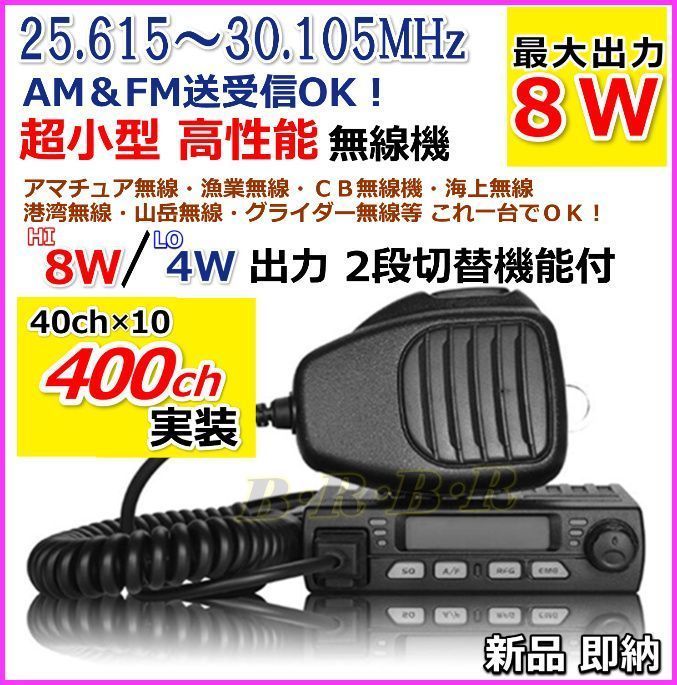 2023年最新】Yahoo!オークション -cb 無線(受信機)の中古品・新品・未