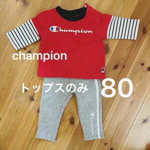 champion 重ね着風　トレーナー　スウェット　短起毛　男の子　女の子　ベビー