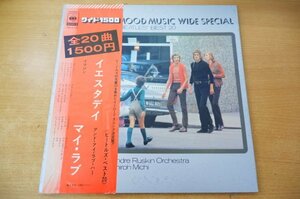 C2-153＜帯付LP＞「ビートルズ・ベスト20 / イージーリスニング」アンドレ・ラスキン・オーケストラ