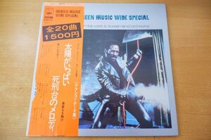 C2-157＜帯付LP＞「アクション・テーマ集」太陽がいっぱい/死刑台のエレベーター/黒いジャガー