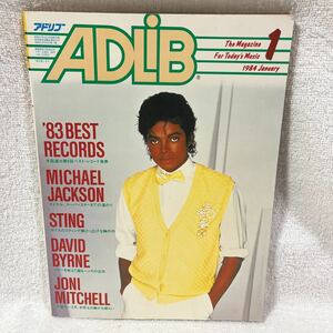 貴重 当時本 ADLIB アドリブ 1984年1月号 表紙 マイケル・ジャクソン スティング（ポリス）/デビッド・バーン/J・ミッチェル/N・ショーン