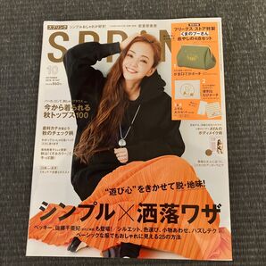 SPRiNG (スプリング) 2018年 10 月号