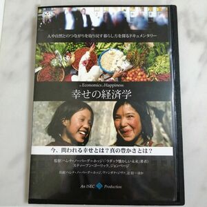DVD 幸せの経済学 レンタル版