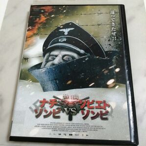 DVD 処刑山 ナチゾンビ vs ソビエトゾンビ レンタル版