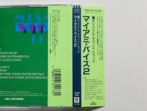 旧規格 帯付☆マイアミ・バイス2 オリジナル サウンドトラック 32XD-546 税無3200円盤 廃盤レア♪ 希少 初期 MIAMI VICEⅡ ANDY TAYLOR_画像3