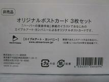 HABA オリジナルブックマーク(2個セット) & オリジナルポストカード(3枚セット)_画像4