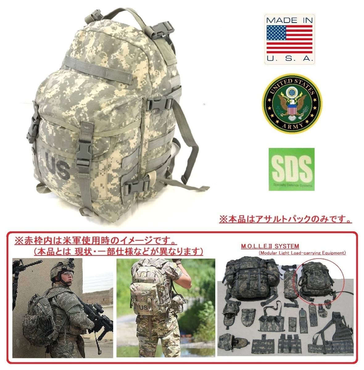 ヤフオク! -「米軍 アサルトバック」の落札相場・落札価格