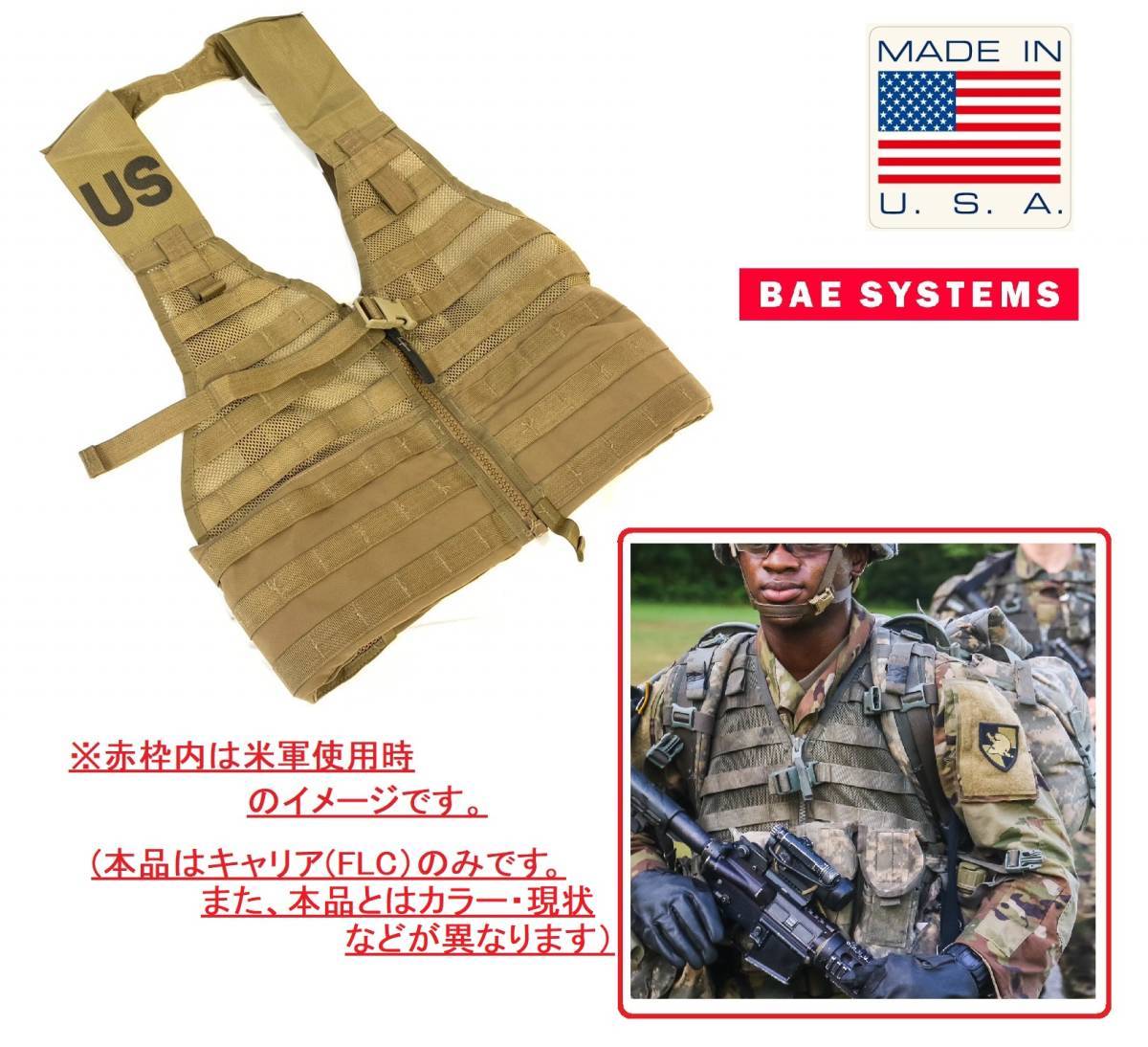 米軍 MOLLE II ファイティング ロード キャリアー 3C FLC-