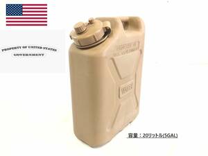 【米軍放出品】☆ウォータータンク ポリタンク ジェリカン 5GAL 20L キャンプ アウトドア (120)☆RJ11QK#23