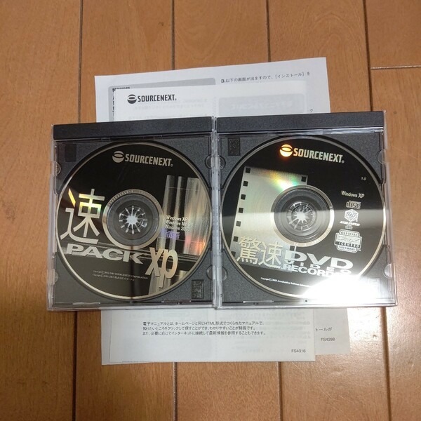 ★SOURCENEXT／ソースネクスト　速 PACK XP　DVD　Windows95 / 98 / 2000 / XP★