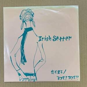 [EP] Irish Setter - 恋と君と [002] 国産ギターポップ/Orange Label/愛知 豊田/稀少盤/インディーロック/ネオアコ/レコード